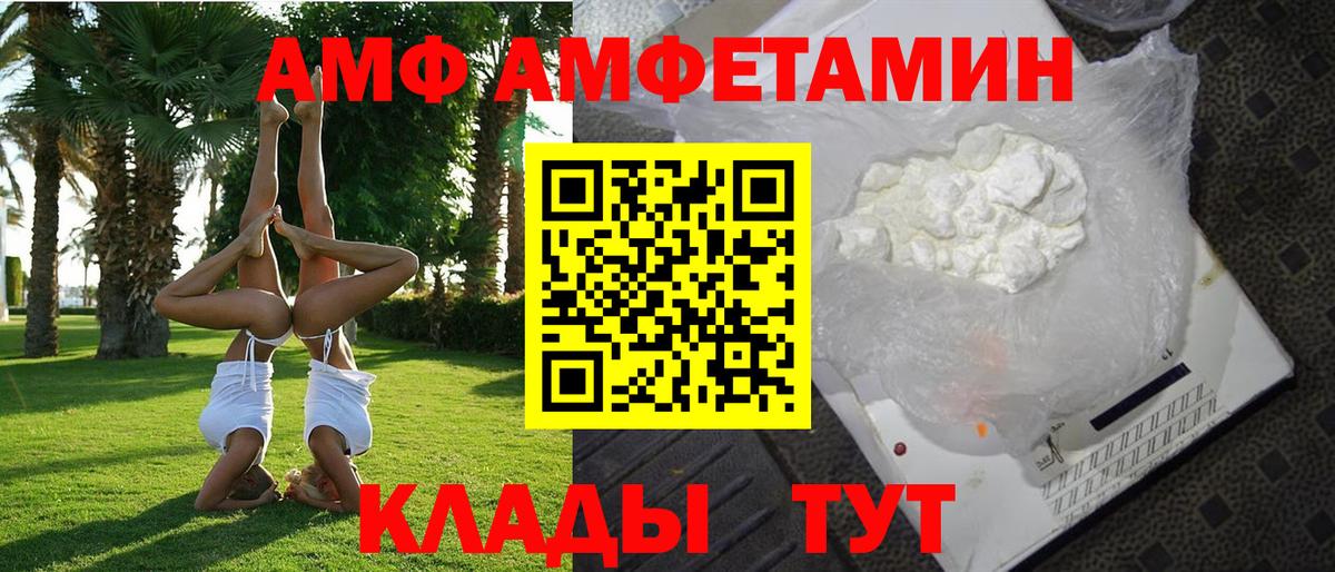 Верхний Уфалей  АМФ Premium  Вход с VPN 