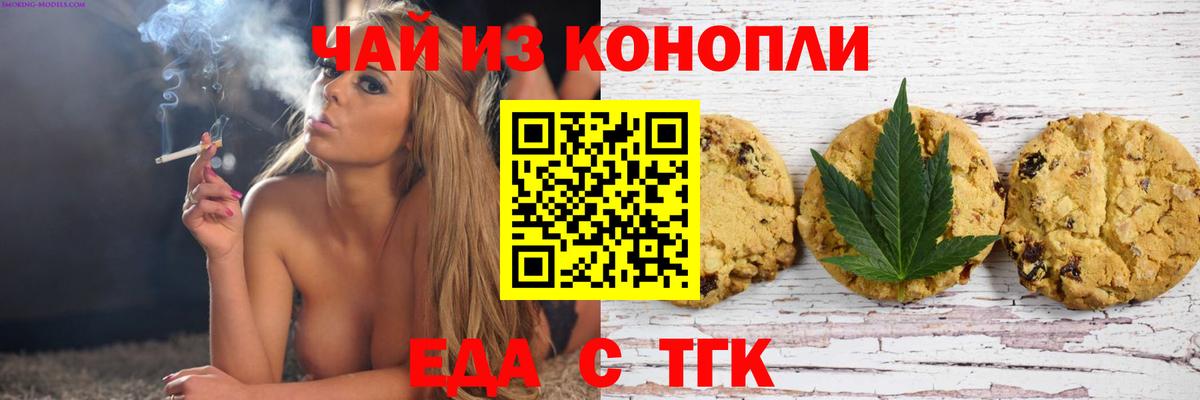 Верхний Уфалей  Cannafood марихуана  Вход с VPN 
