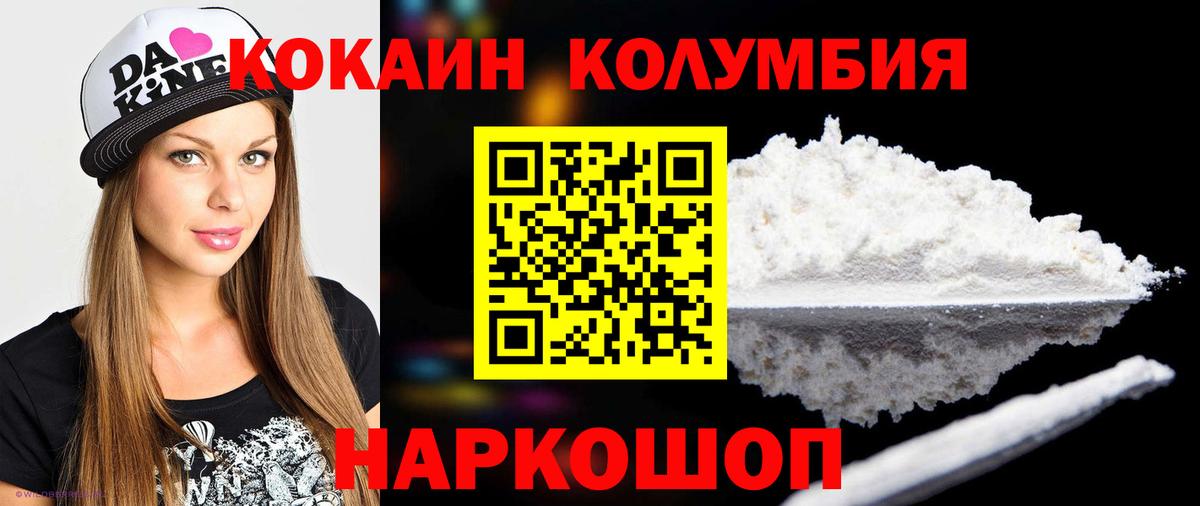 Кокаин Эквадор Верхний Уфалей