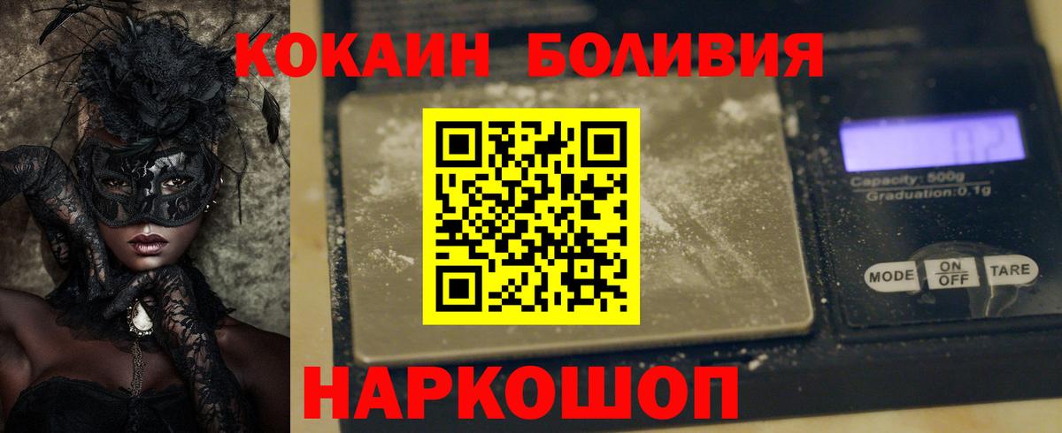 КОКАИН  Cocaine Боливия  Вход с VPN  Верхний Уфалей  COCAIN Columbia 
