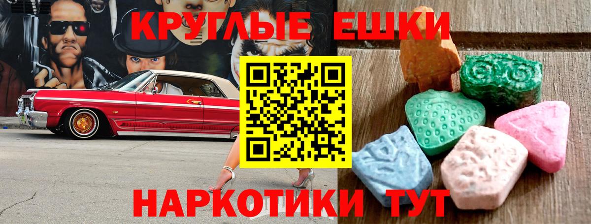 Ecstasy MDMA Верхний Уфалей