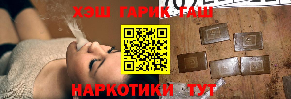 ГАШ  Гашиш 40% ТГК  Вход с VPN  Верхний Уфалей 
