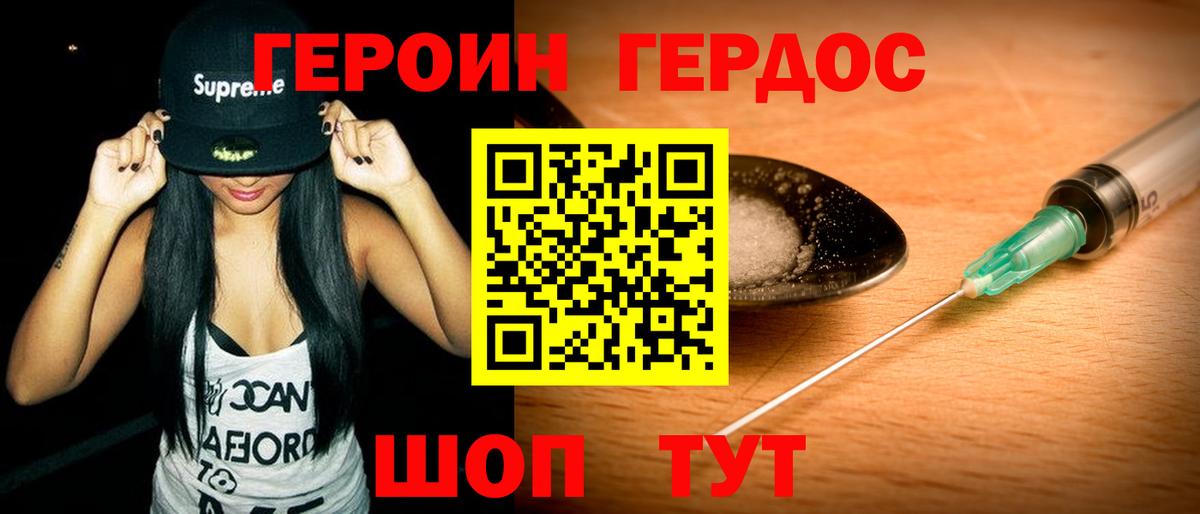 ГЕРОИН  Вход с VPN  Верхний Уфалей  ГЕРОИН афганец 