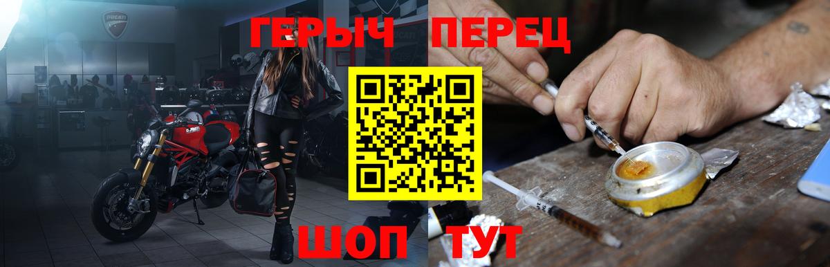 Героин герыч Верхний Уфалей