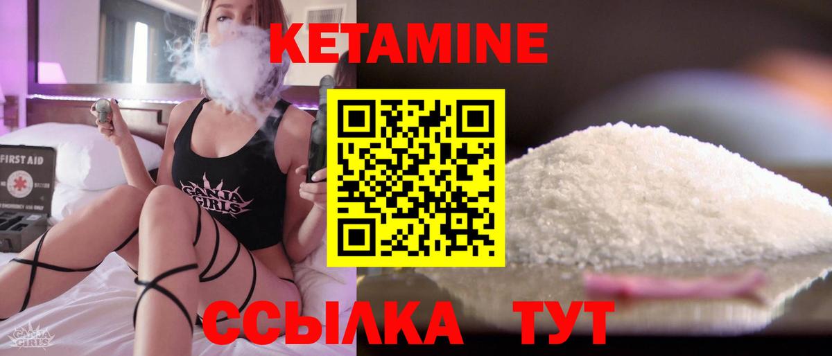 Кетамин VHQ  Кетамин VHQ  Верхний Уфалей  Вход с VPN 