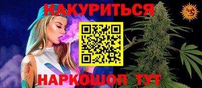 гашишное масло Мариинск