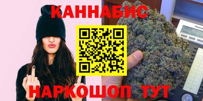 гашишное масло Мариинск