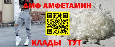 амф Малгобек