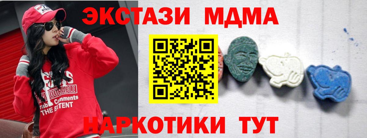 Верхний Уфалей  MDMA молли  Вход с VPN  MDMA Molly 