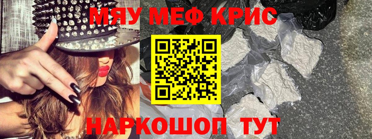 Меф мука Верхний Уфалей