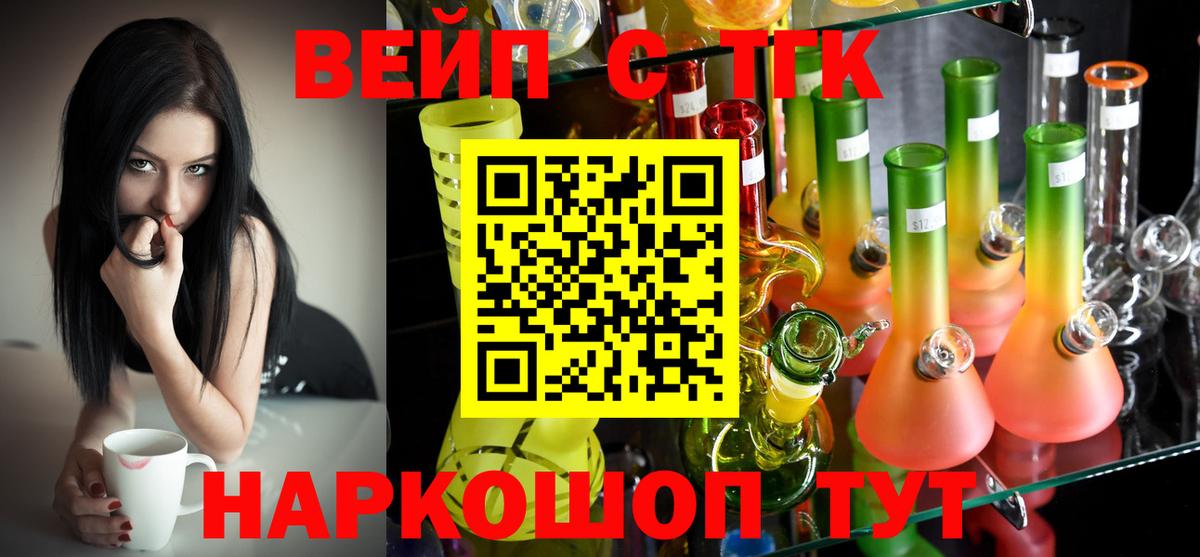 Дистиллят ТГК вейп Верхний Уфалей
