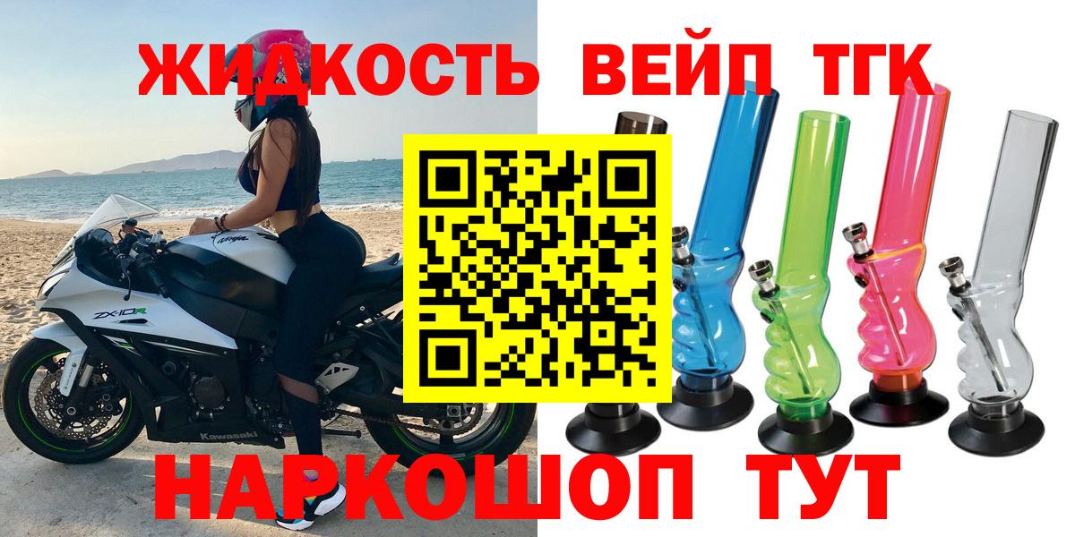 Верхний Уфалей  ТГК вейп  Вход с VPN  ТГК гашишное масло 